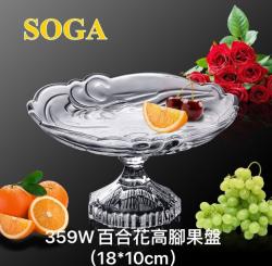  SOGA玻璃百合花高腳果盤18*10cm (359W) 